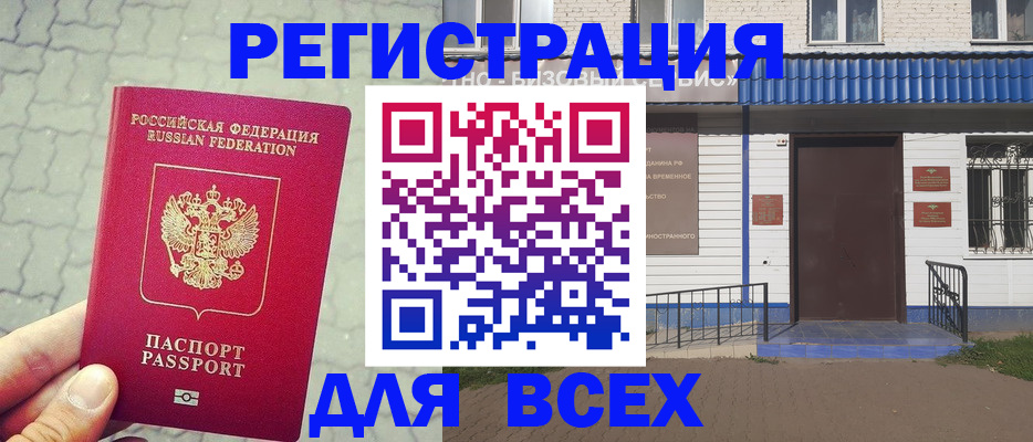 временная регистрация адрес в Реже