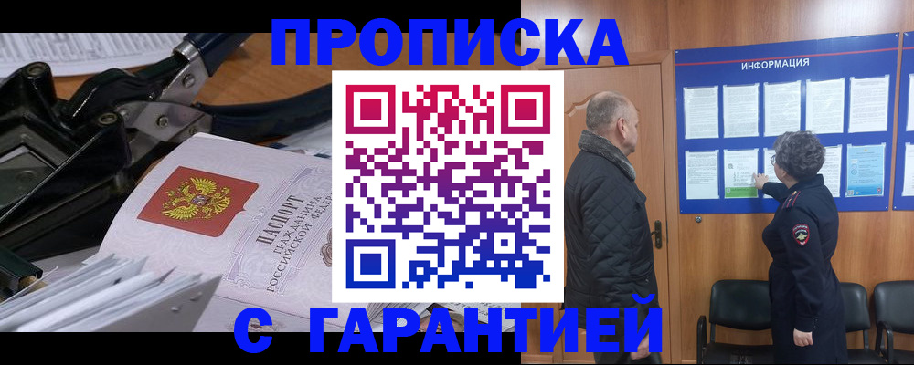 миграционный учет в Реже