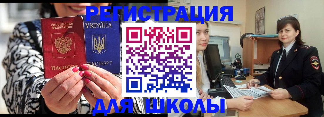 прописка гарантия в Реже