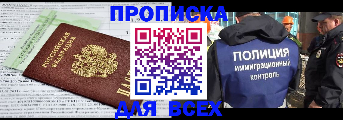 прописка для военкомата в Реже