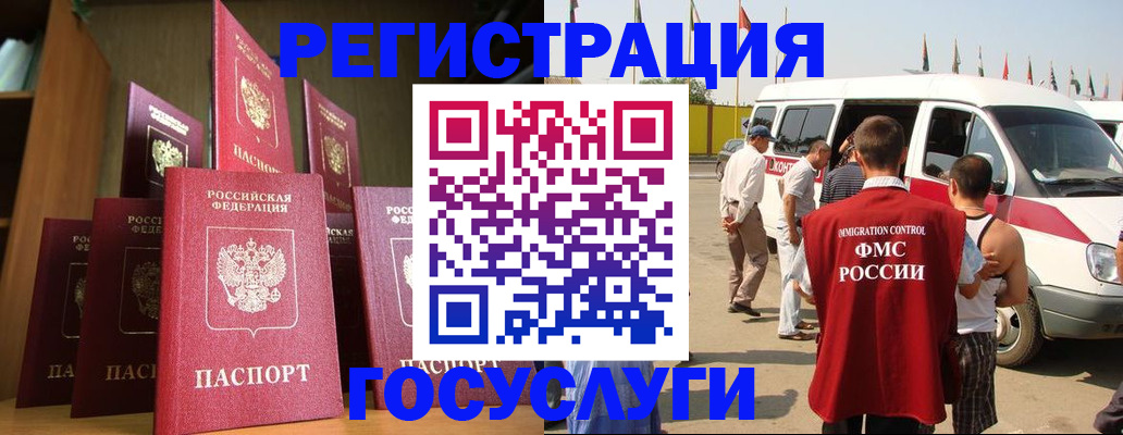 прописка законно в Реже