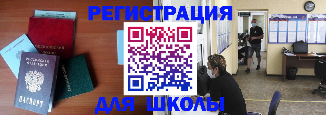 прописка гарантия в Реже